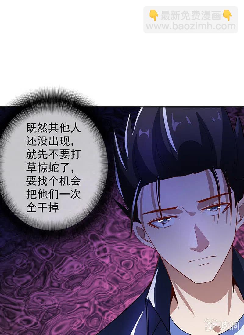 🍘我的充电女友 该我们行动了 第13页