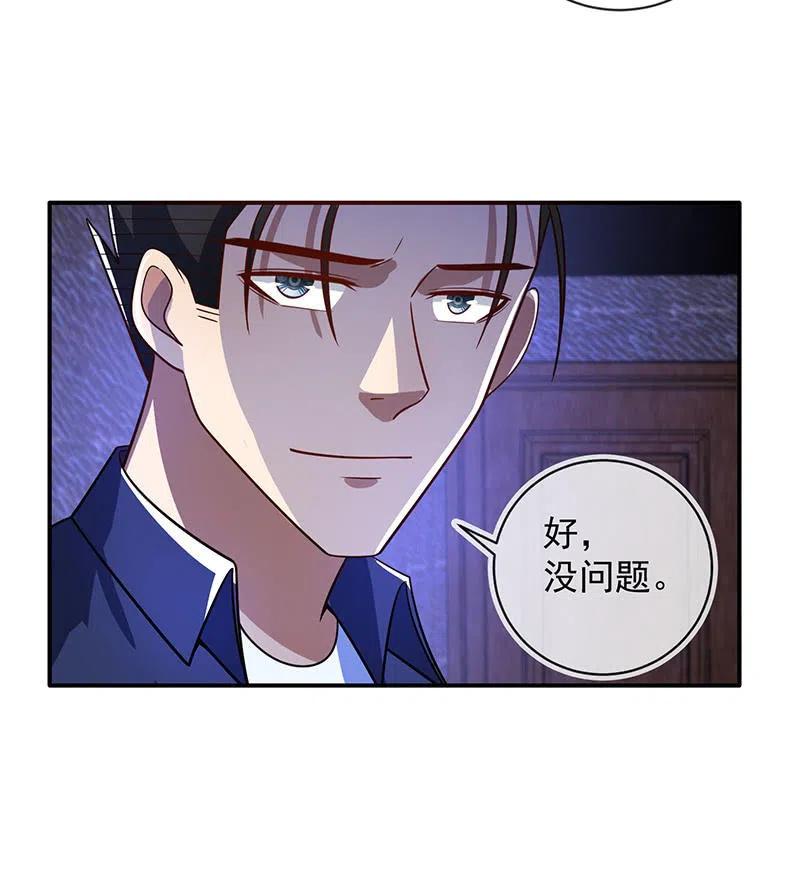 🍘我的充电女友 该我们行动了 第22页