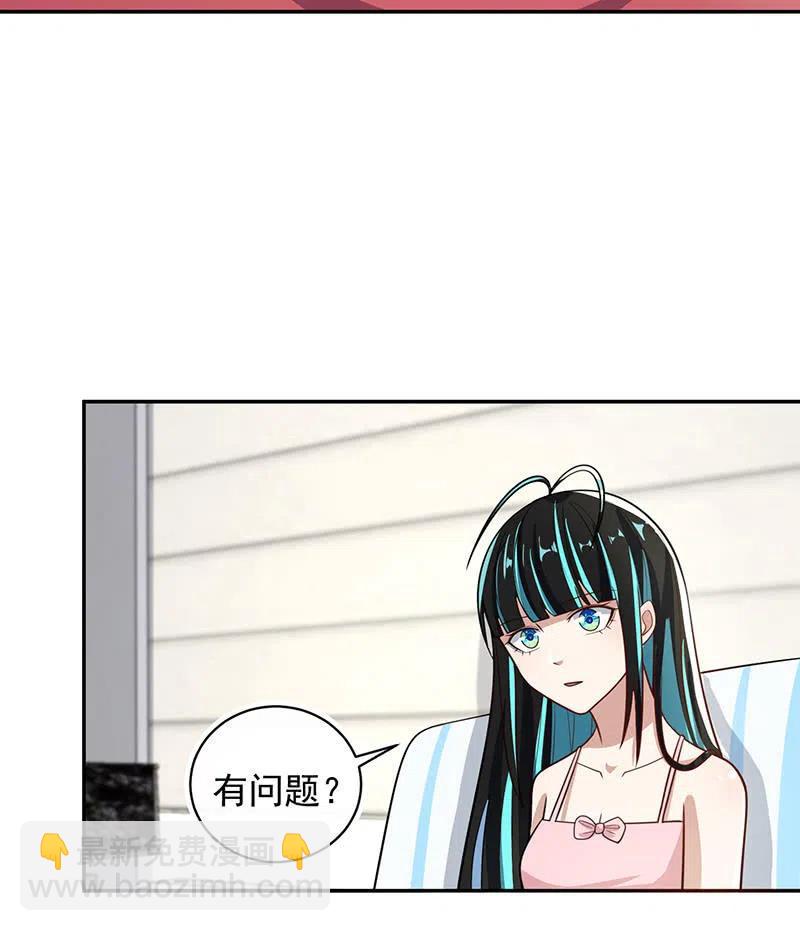 🍘我的充电女友 该我们行动了 第31页