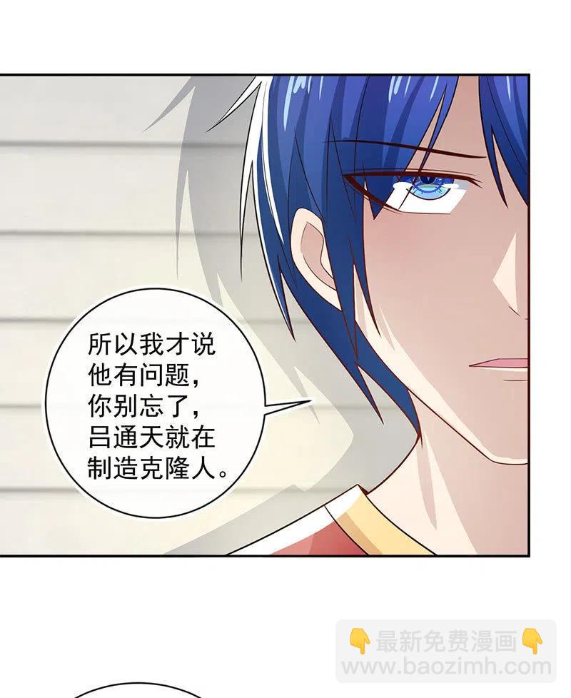 🍘我的充电女友 该我们行动了 第35页