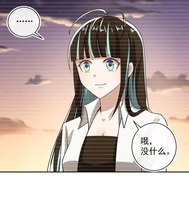 🍘我的充电女友 该我们行动了 第40页