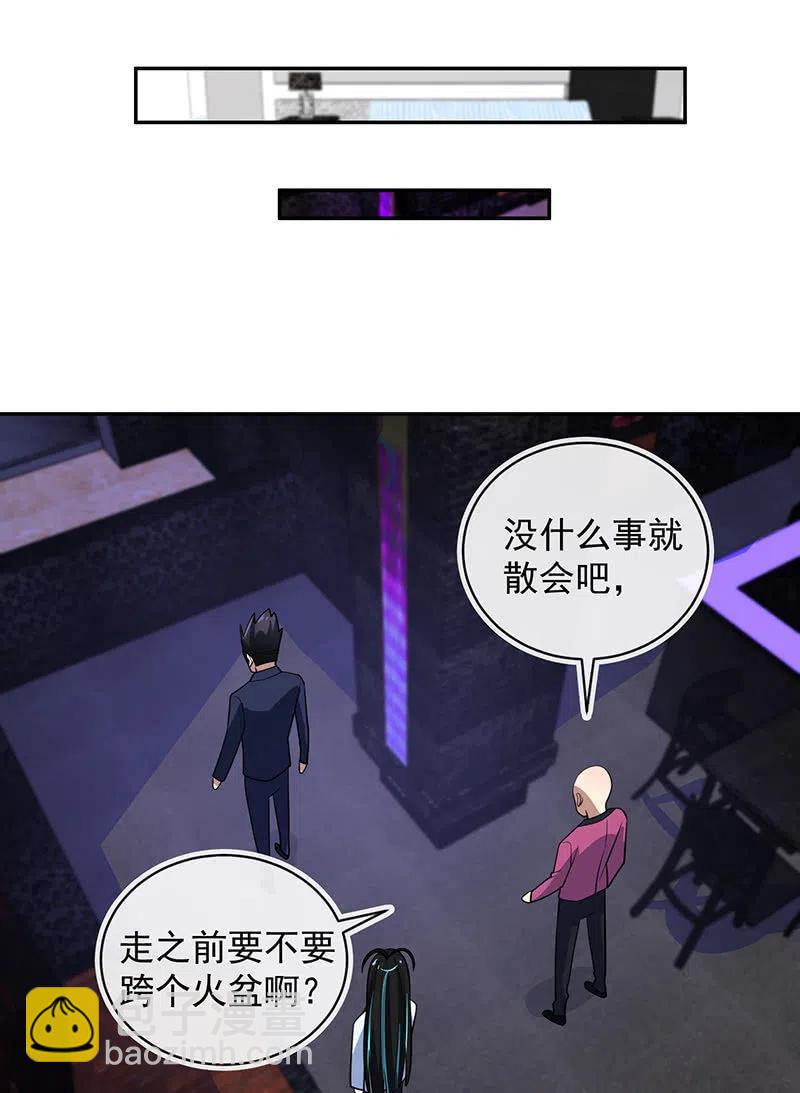 🍘我的充电女友 该我们行动了 第44页