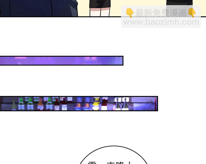 🍘我的充电女友 该我们行动了 第6页