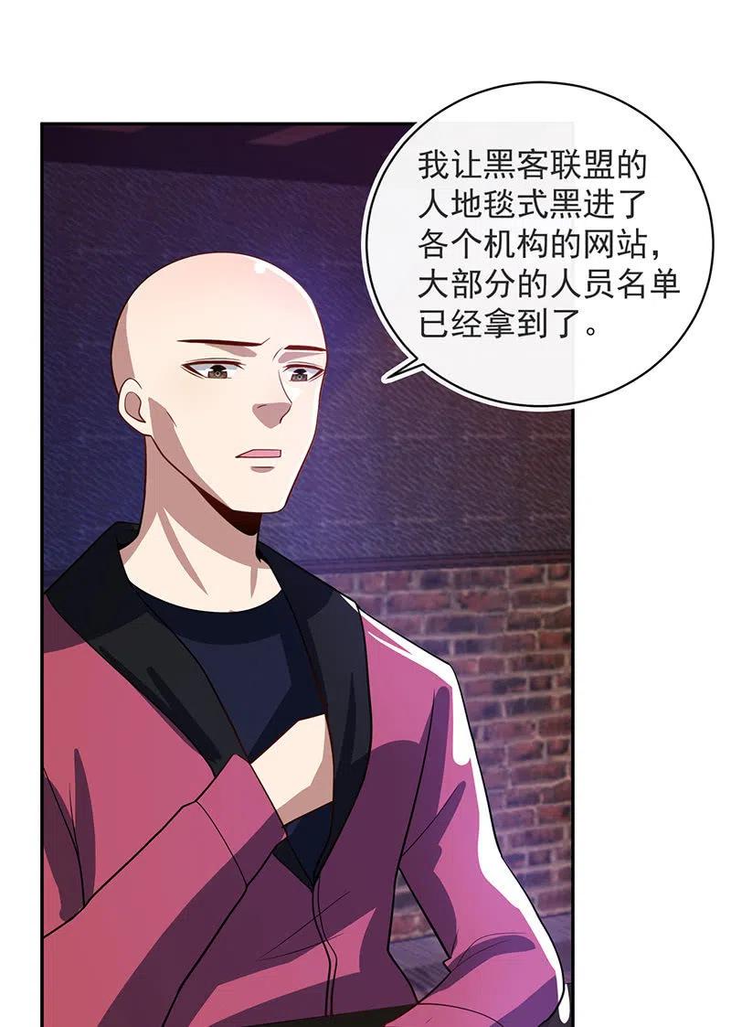 🍘我的充电女友 该我们行动了 第8页