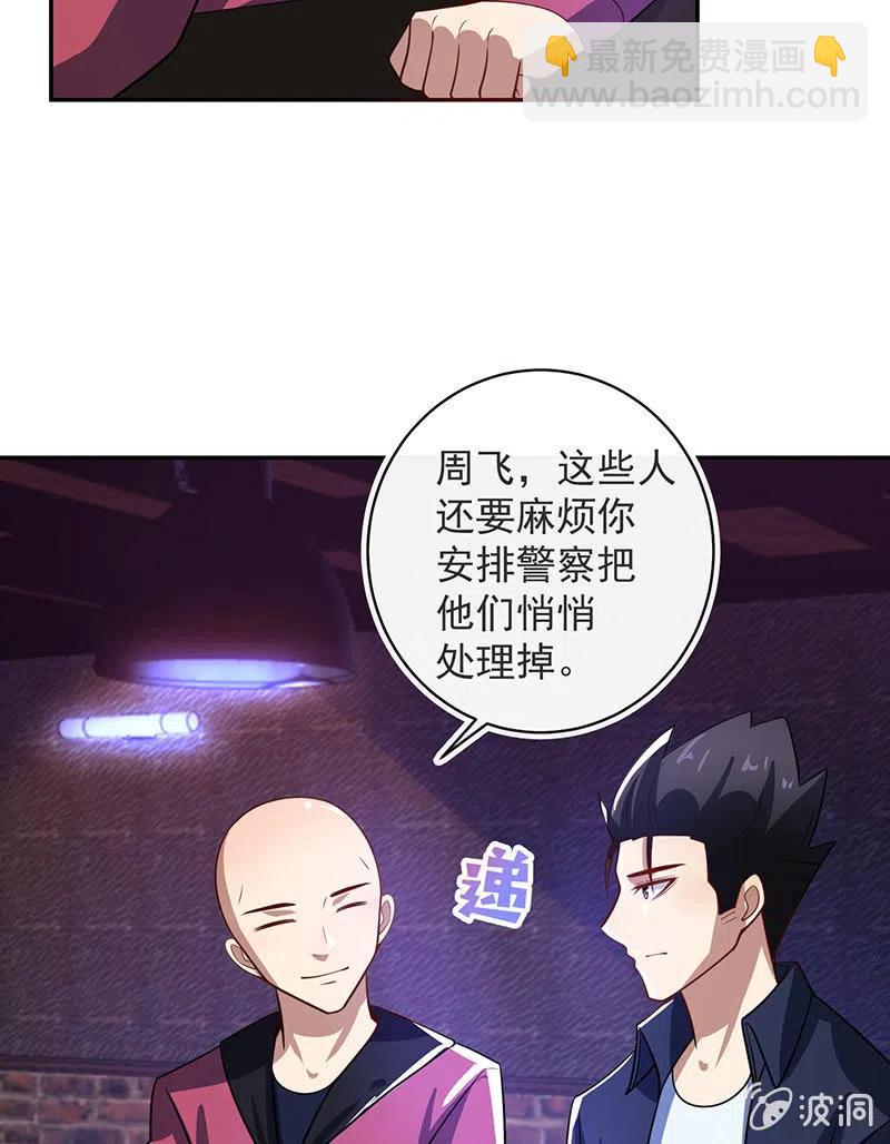 🍘我的充电女友 该我们行动了 第9页
