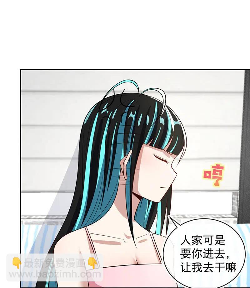 🍘我的充电女友 失算 第10页