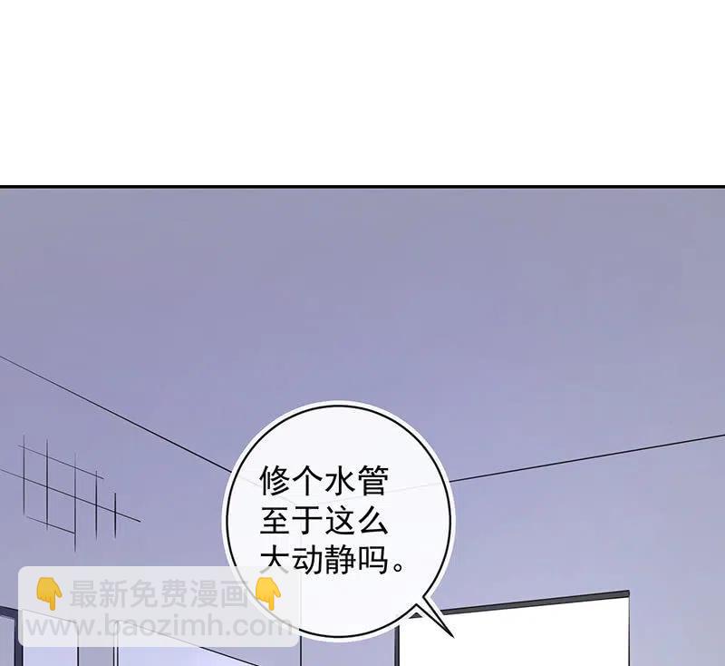 🍘我的充电女友 失算 第23页
