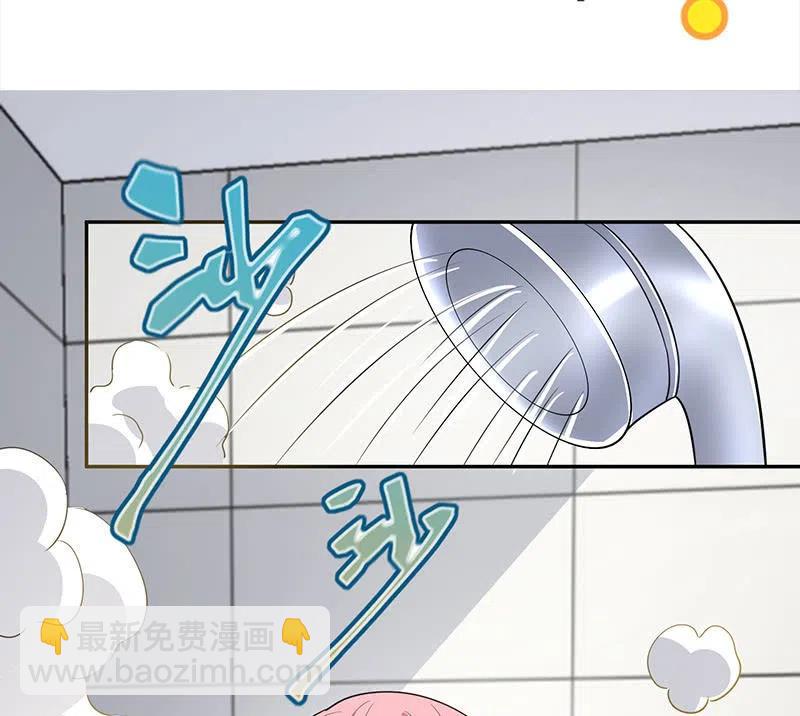 🍘我的充电女友 失算 第3页
