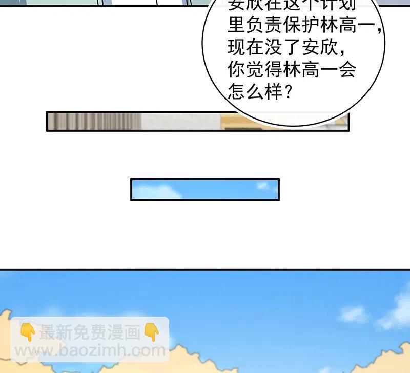 🍘我的充电女友 失算 第30页