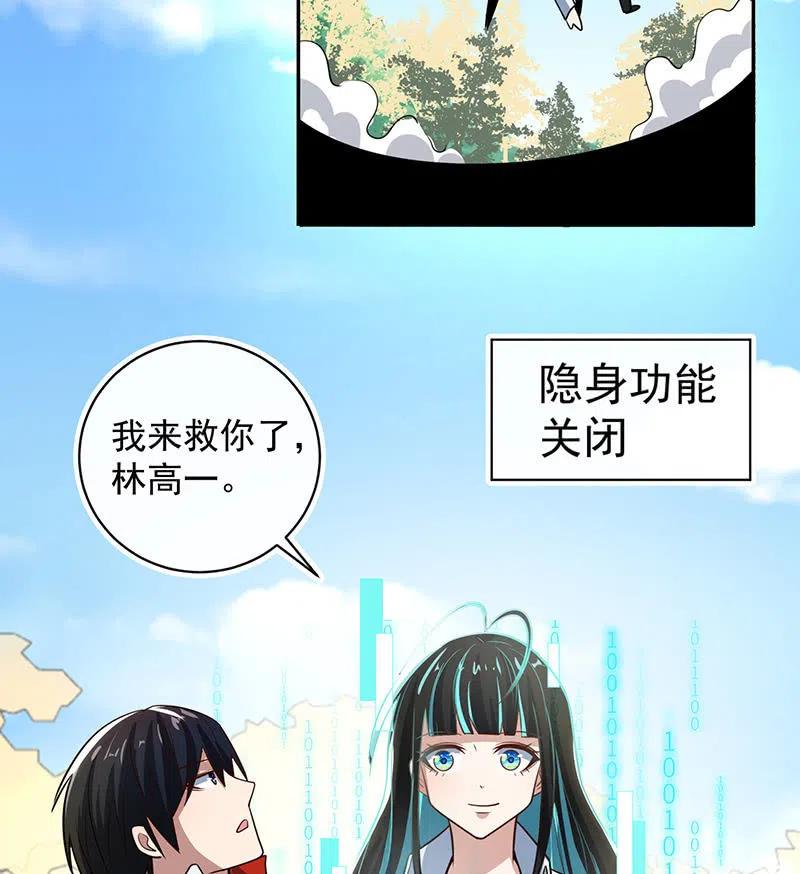 🍘我的充电女友 卧底居然是你！ 第10页