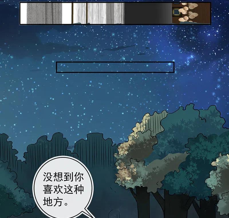 🍘我的充电女友 你居然骗了我这么久 第12页