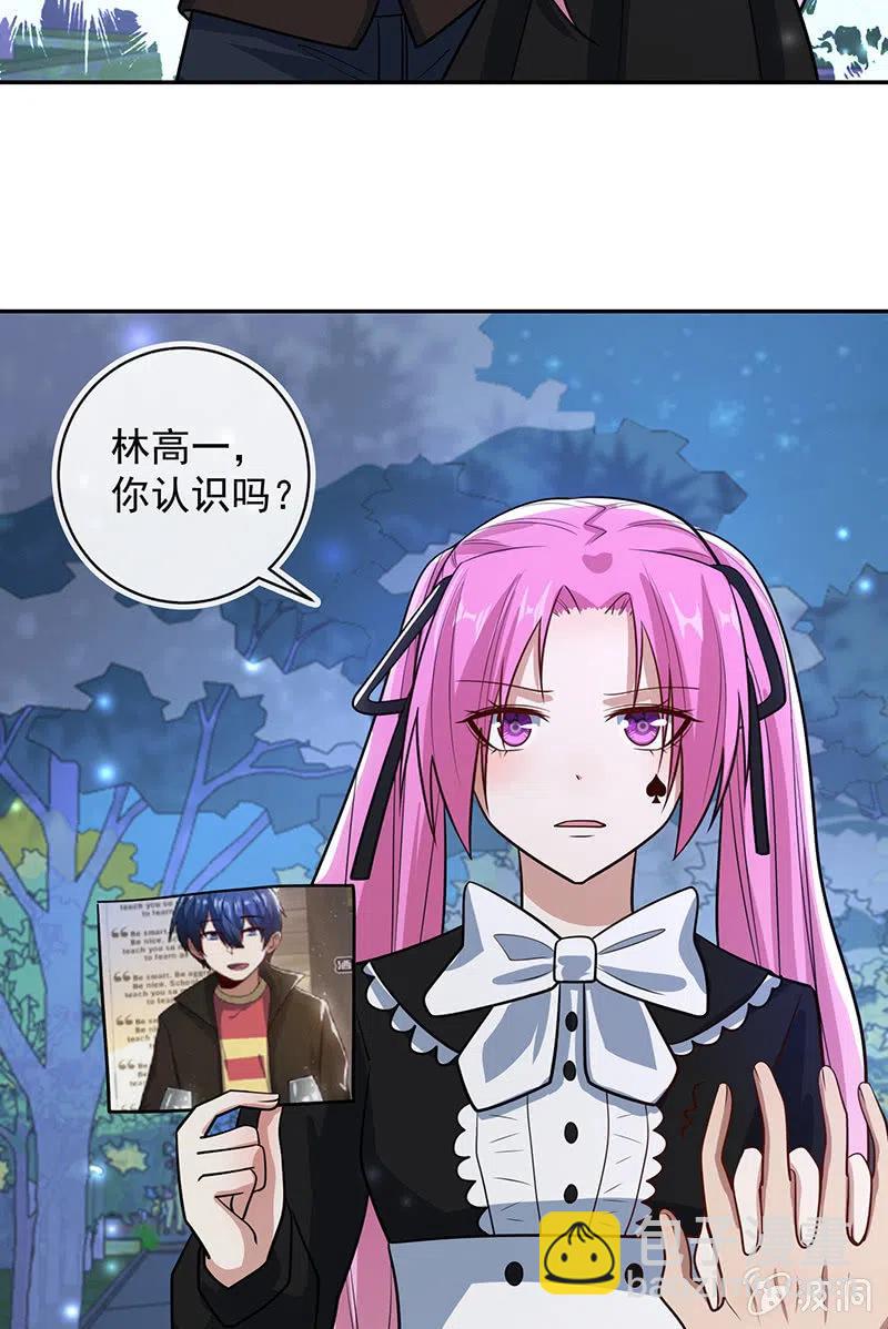 🍘我的充电女友 你居然骗了我这么久 第17页