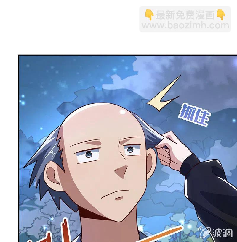 🍘我的充电女友 你居然骗了我这么久 第21页