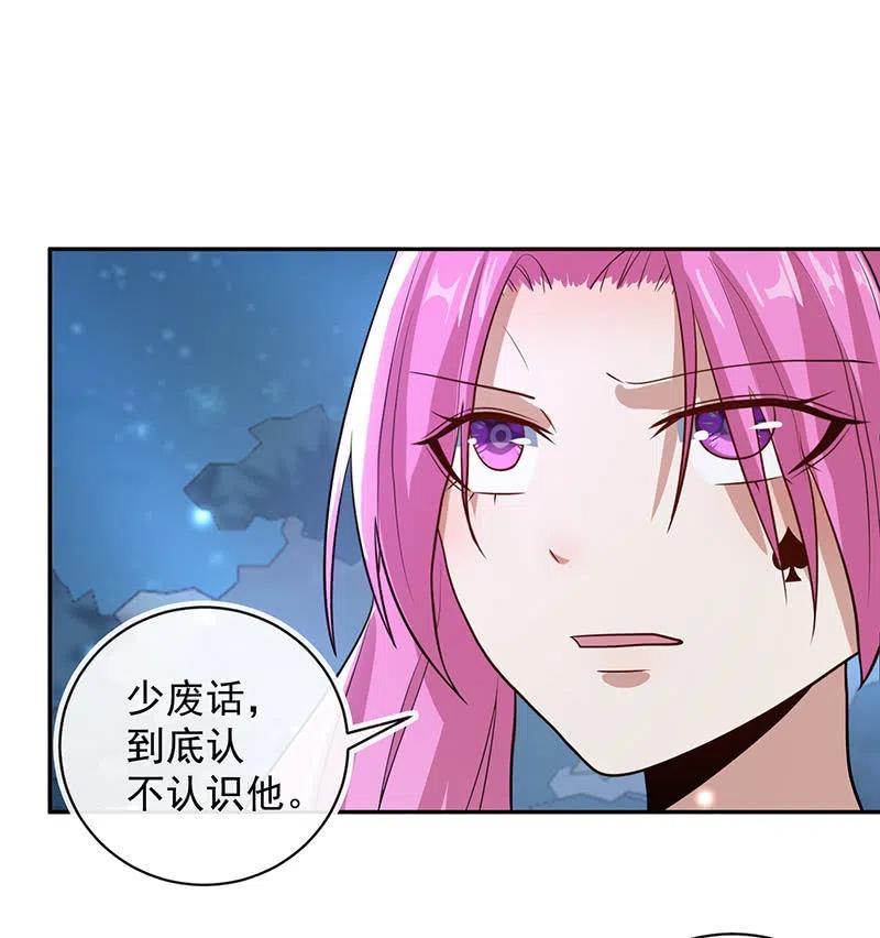 🍘我的充电女友 你居然骗了我这么久 第23页