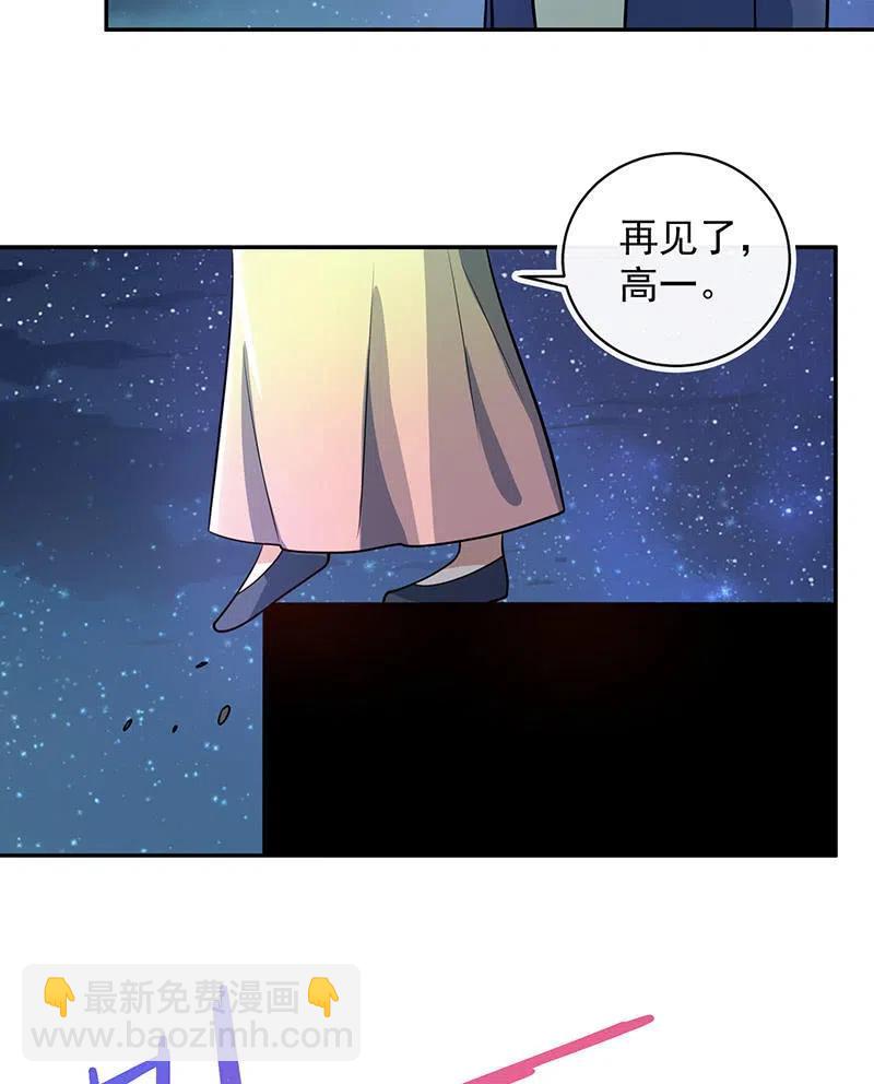 🍘我的充电女友 你居然骗了我这么久 第31页