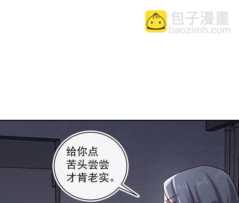 🍘我的充电女友 你居然骗了我这么久 第34页