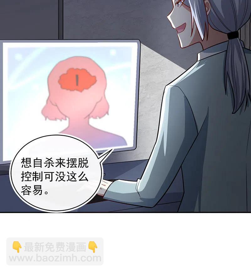 🍘我的充电女友 你居然骗了我这么久 第35页