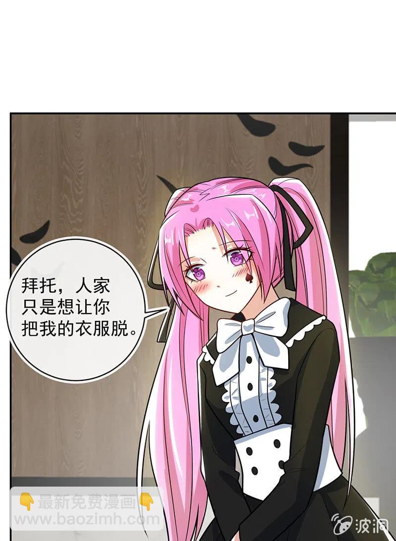 🍘我的充电女友 你居然骗了我这么久 第9页