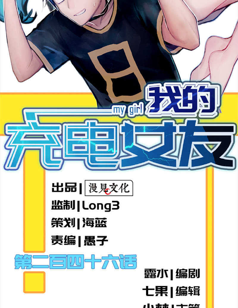 🍘我的充电女友 对于你，我该怎么办 第2页