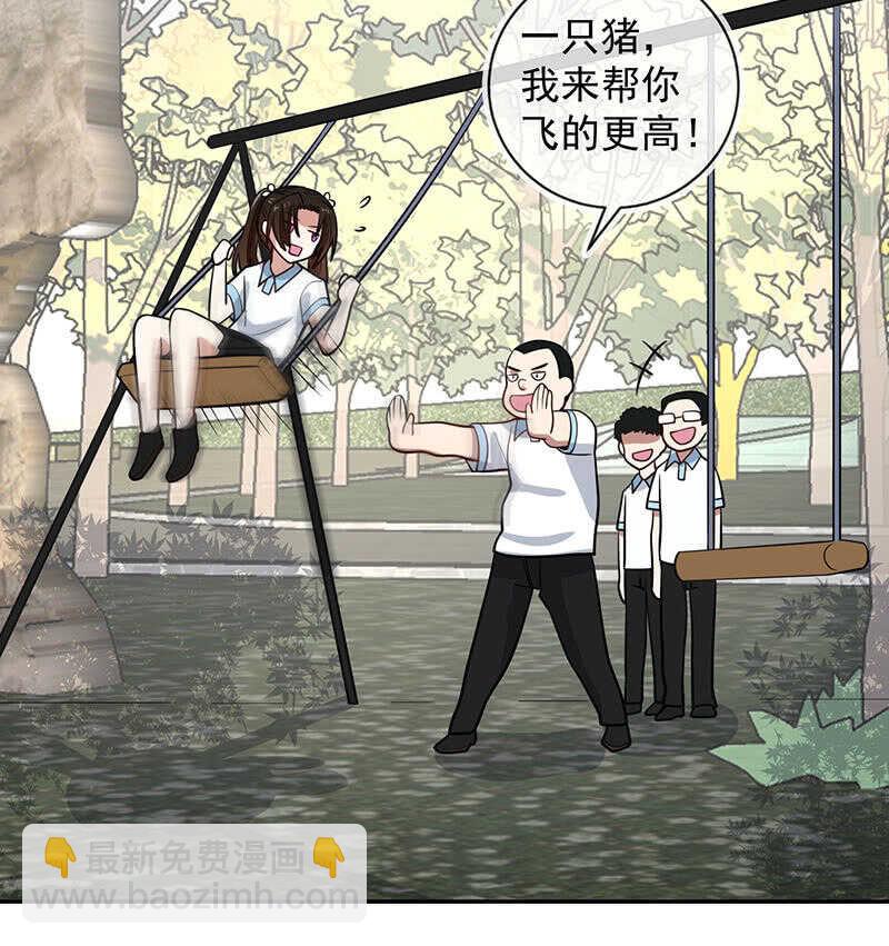 🍘我的充电女友 对于你，我该怎么办 第28页