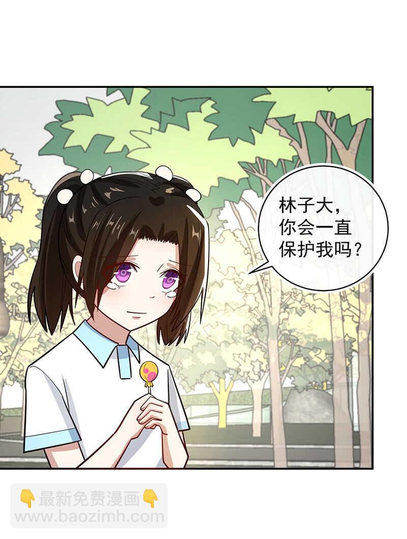 🍘我的充电女友 对于你，我该怎么办 第36页