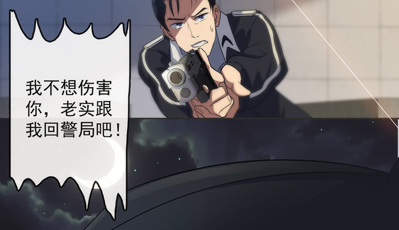 🍘我的充电女友 第一步：接近烟姐 第14页