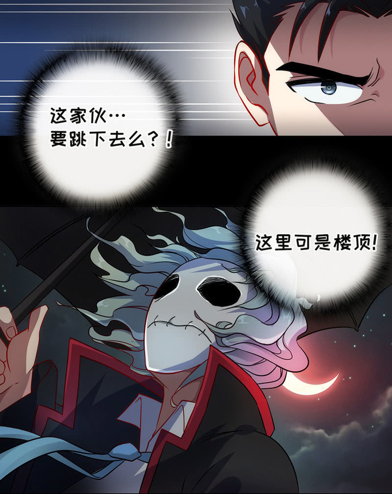 🍘我的充电女友 第一步：接近烟姐 第19页