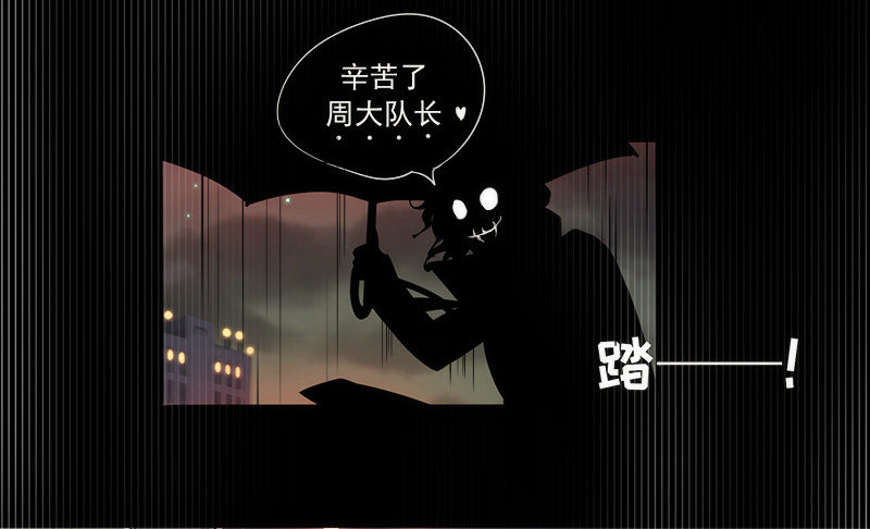 🍘我的充电女友 第一步：接近烟姐 第23页