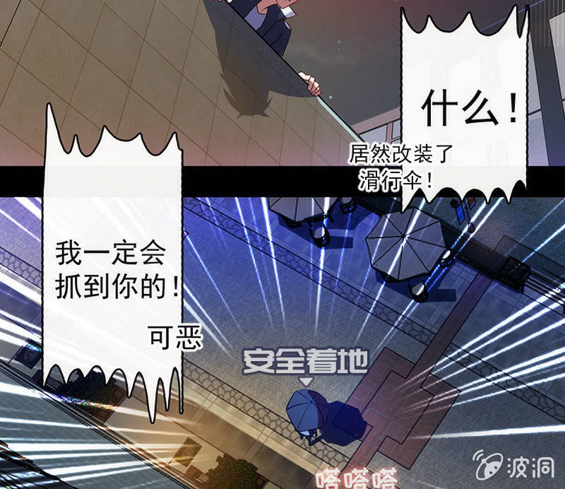 🍘我的充电女友 第一步：接近烟姐 第25页