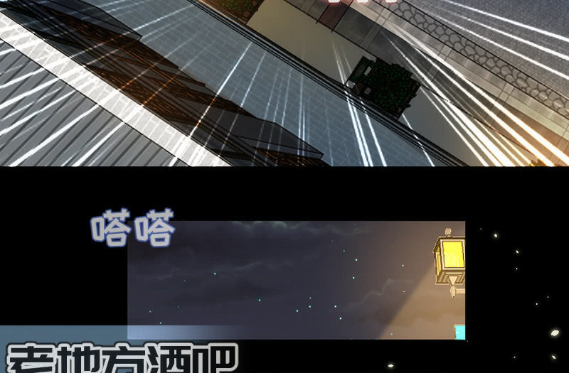 🍘我的充电女友 第一步：接近烟姐 第26页