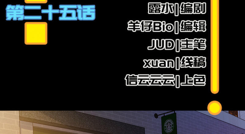 🍘我的充电女友 第一步：接近烟姐 第3页