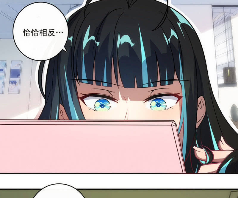 🍘我的充电女友 第一步：接近烟姐 第44页