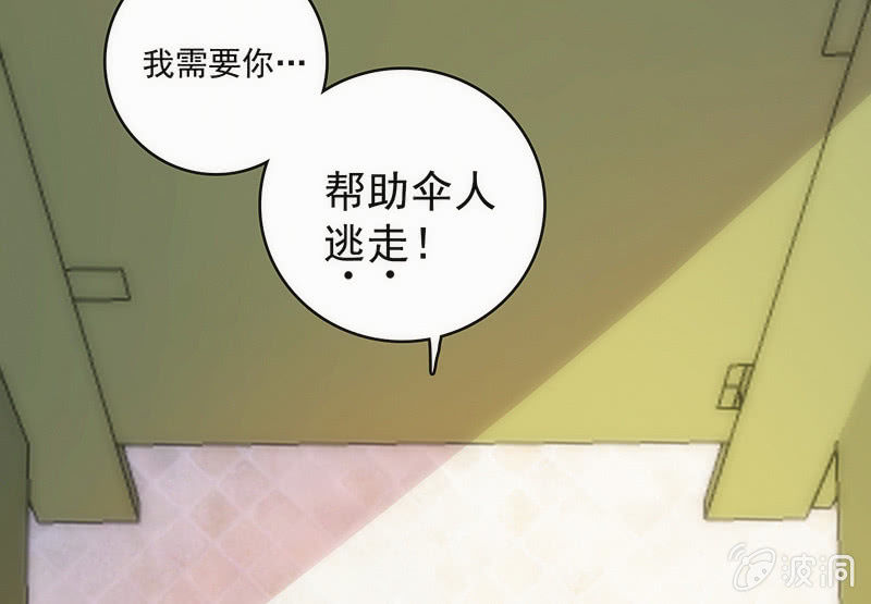 🍘我的充电女友 第一步：接近烟姐 第45页