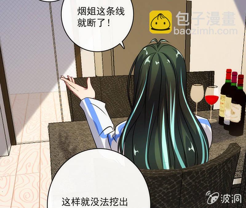 🍘我的充电女友 第一步：接近烟姐 第49页
