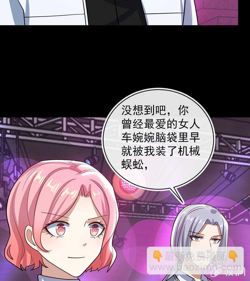 🍘我的充电女友 沦陷 第21页