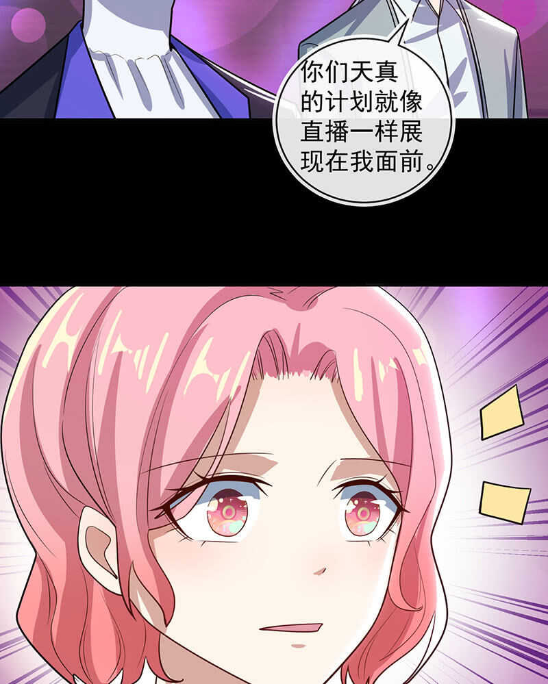 🍘我的充电女友 沦陷 第22页