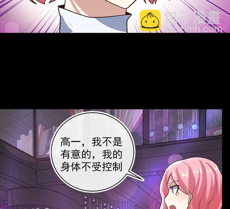 🍘我的充电女友 沦陷 第23页