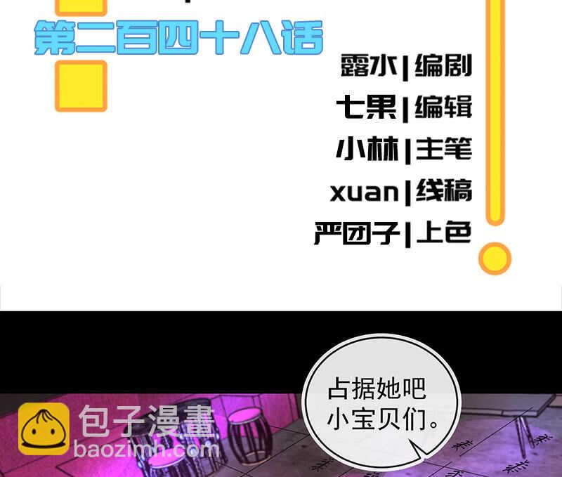 🍘我的充电女友 沦陷 第3页