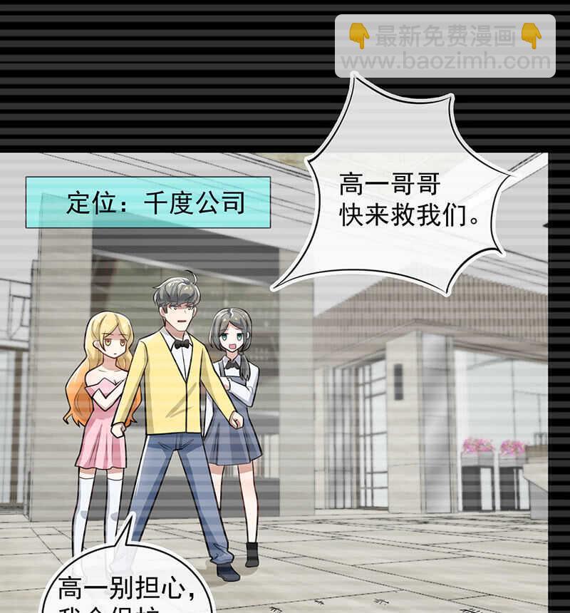 🍘我的充电女友 沦陷 第30页