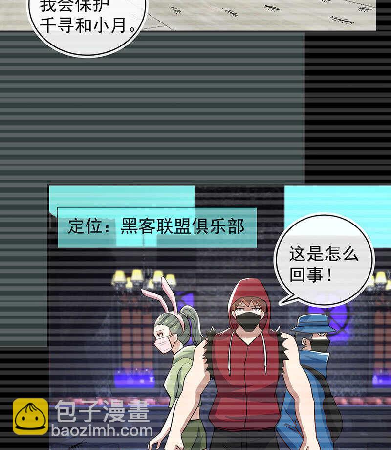 🍘我的充电女友 沦陷 第31页