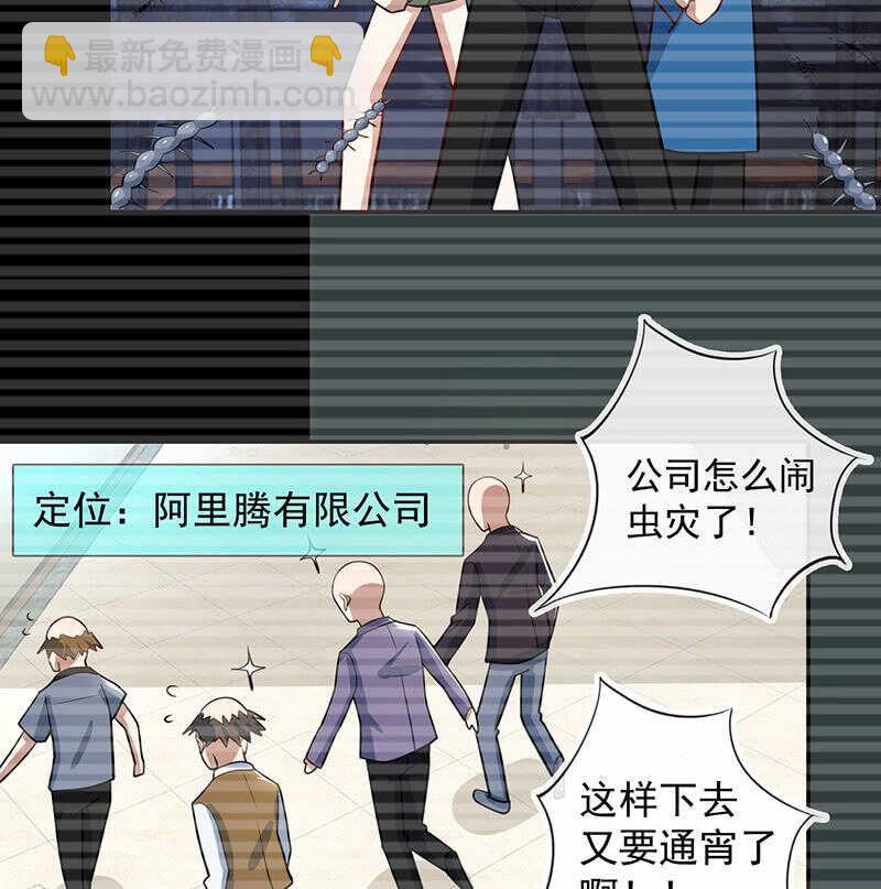 🍘我的充电女友 沦陷 第32页