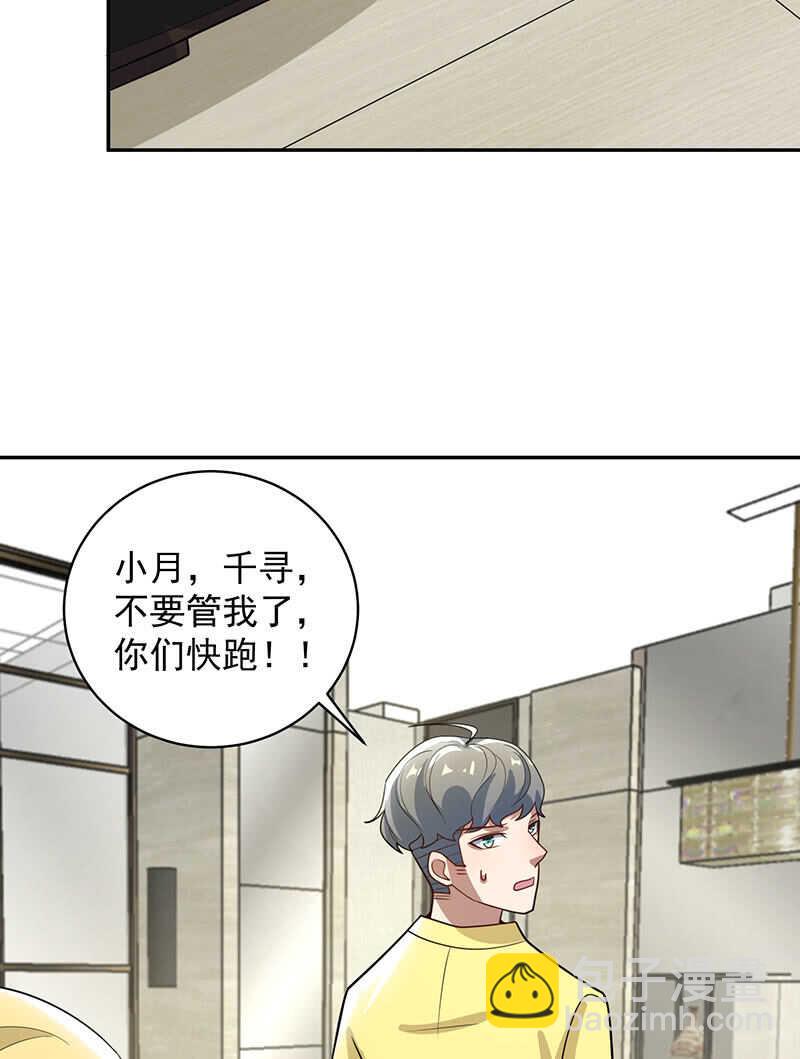 🍘我的充电女友 沦陷 第43页