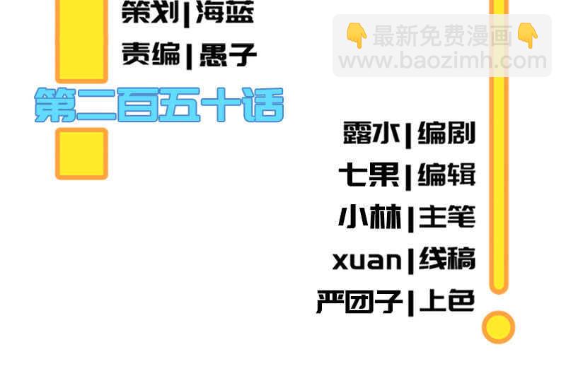 🍘我的充电女友 伞伞侠 第3页