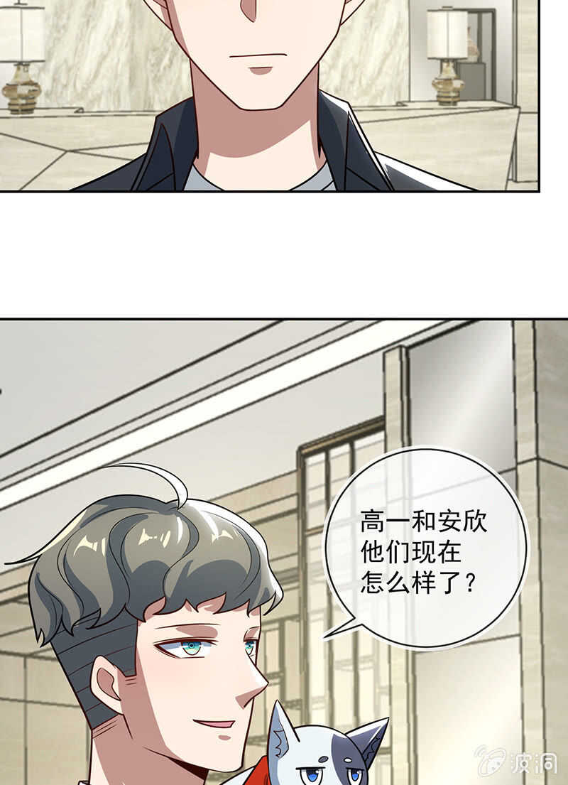 🍘我的充电女友 伞伞侠 第9页