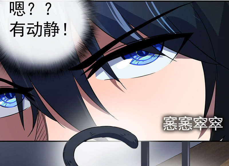 🍘我的充电女友 囧囧救我！ 第11页