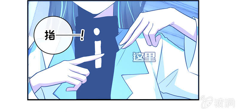 🍘我的充电女友 囧囧救我！ 第17页