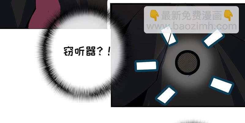 🍘我的充电女友 囧囧救我！ 第19页
