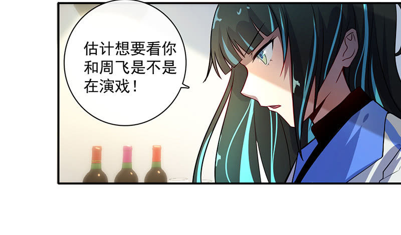 🍘我的充电女友 囧囧救我！ 第28页