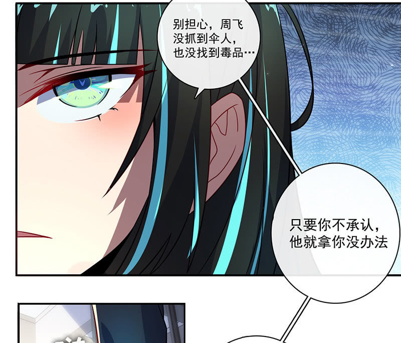 🍘我的充电女友 囧囧救我！ 第30页