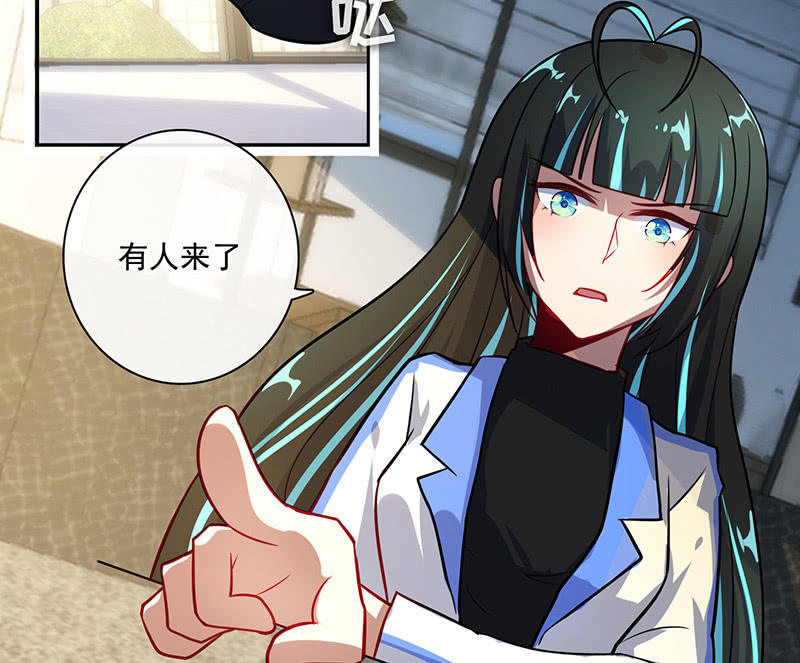 🍘我的充电女友 囧囧救我！ 第32页